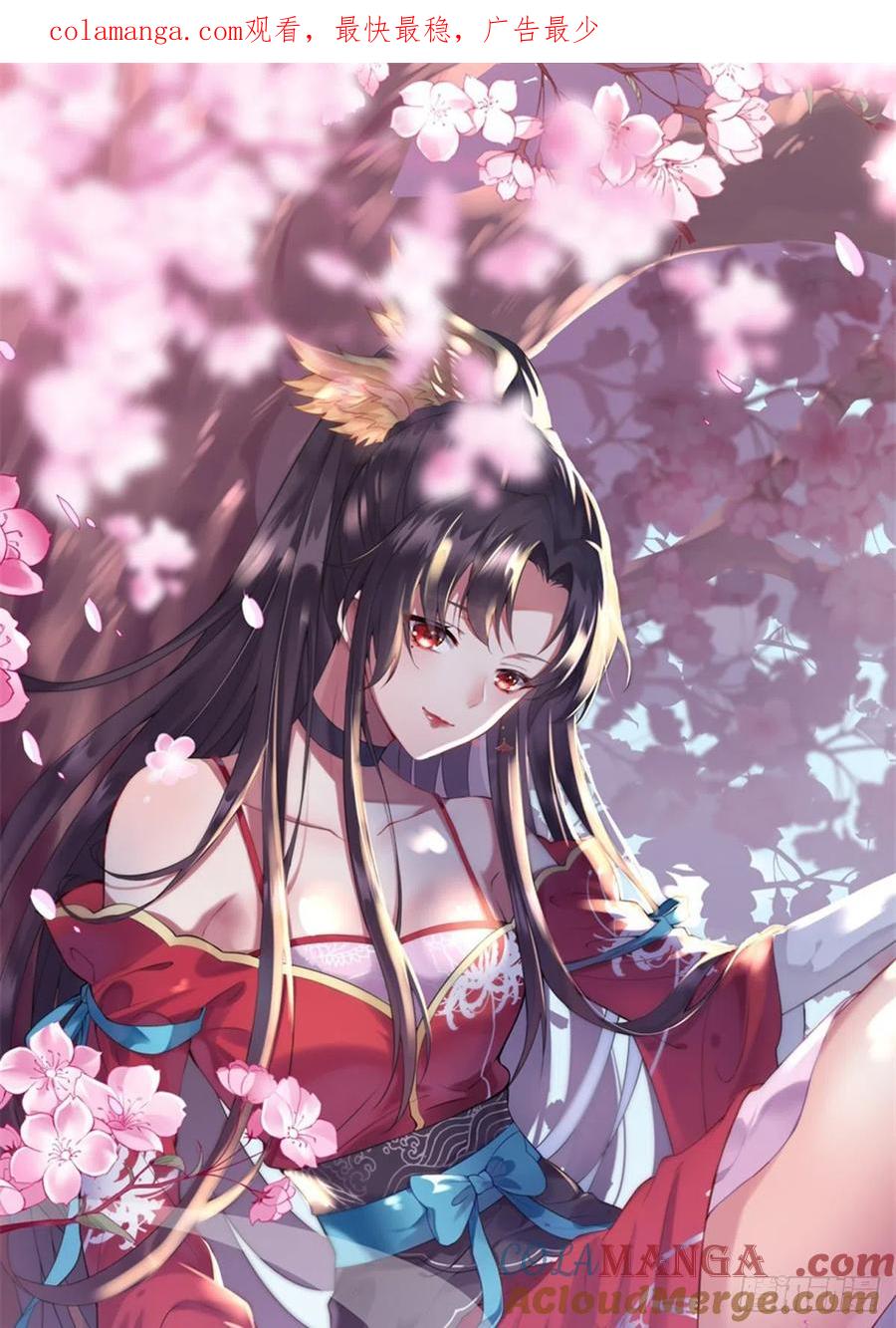 《至尊瞳术师：绝世大小姐》第二百九十三话 喜欢什么样的人 第1页
