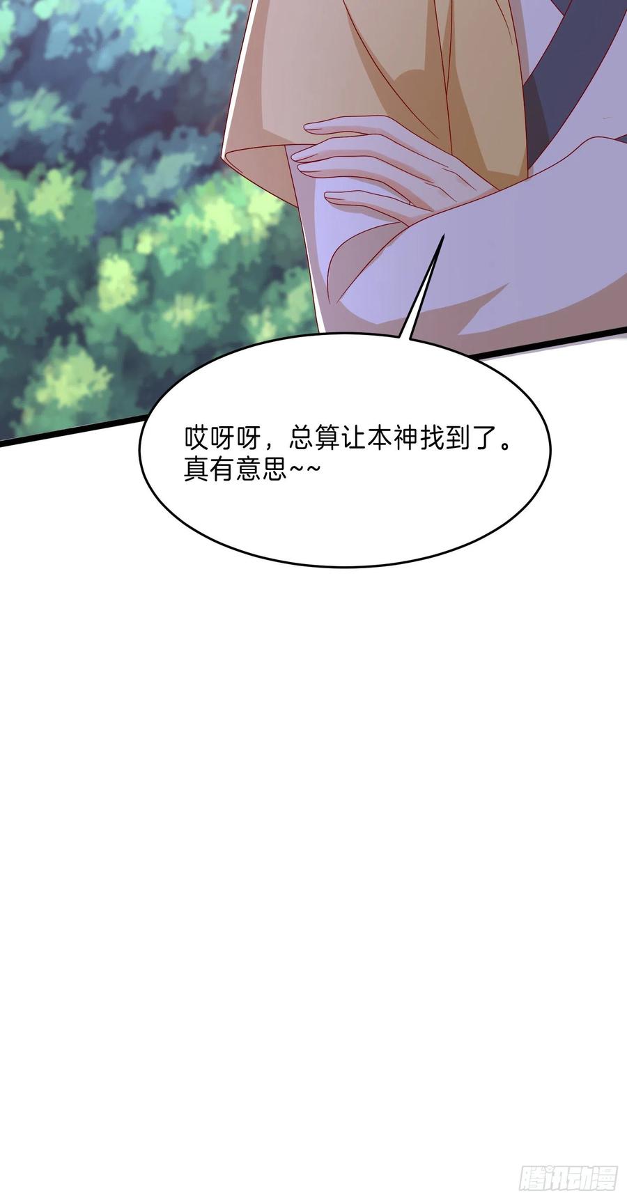 《至尊瞳术师：绝世大小姐》第二百九十三话 喜欢什么样的人 第28页