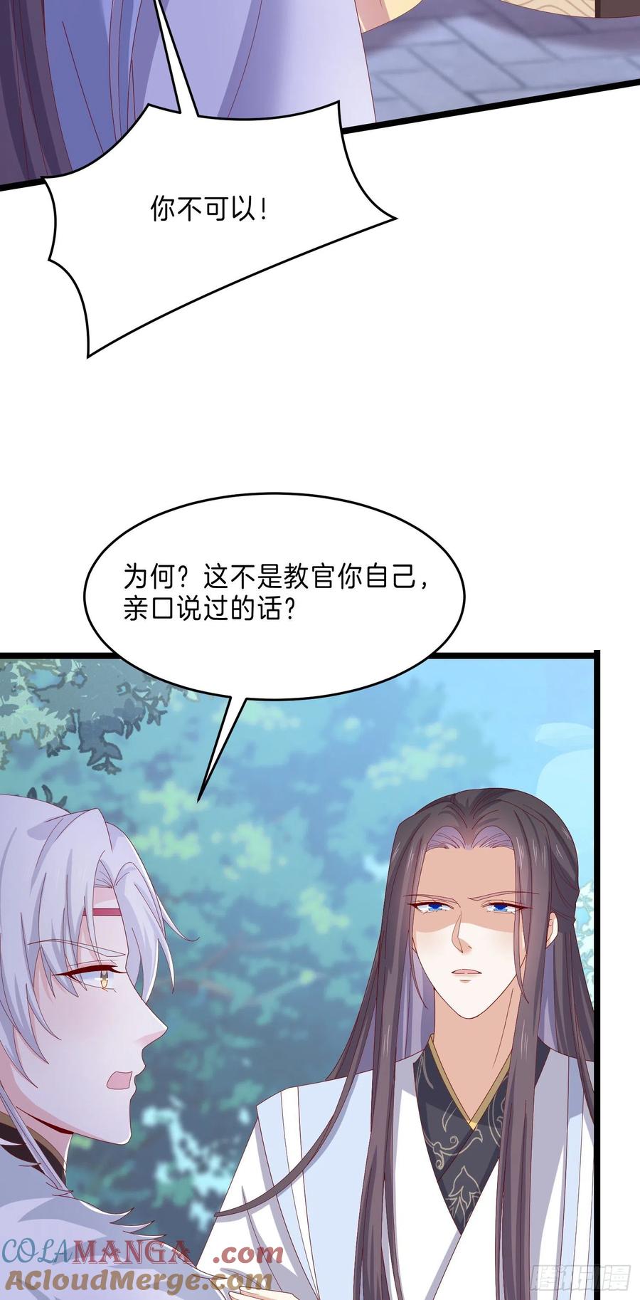《至尊瞳术师：绝世大小姐》第二百九十三话 喜欢什么样的人 第23页