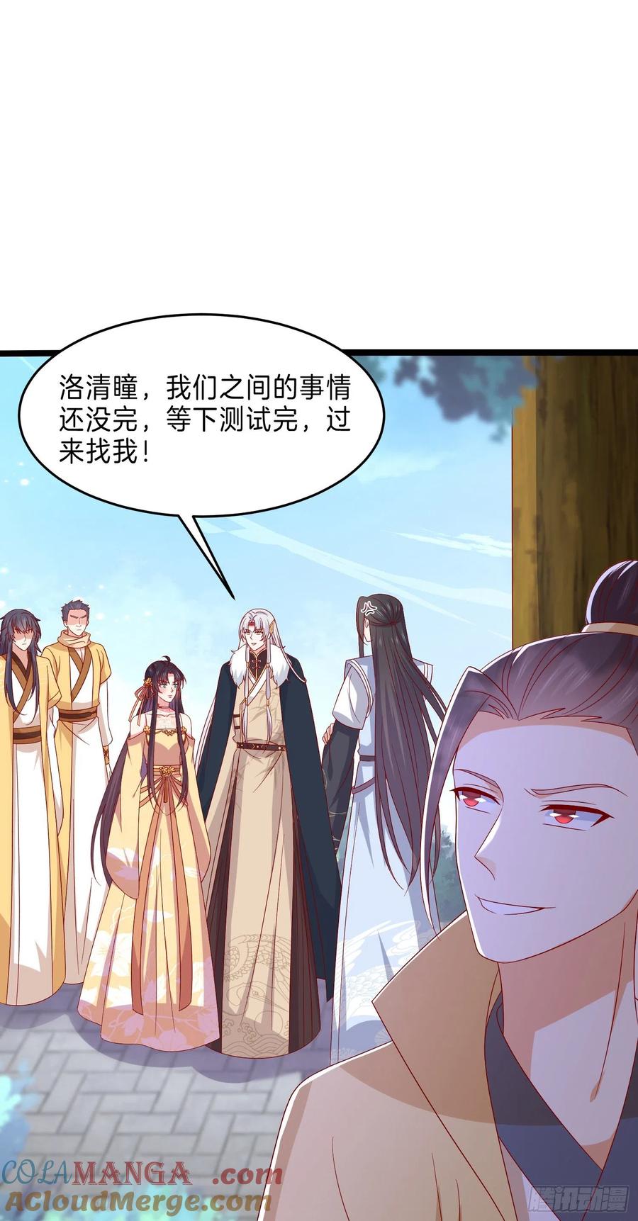 《至尊瞳术师：绝世大小姐》第二百九十三话 喜欢什么样的人 第27页