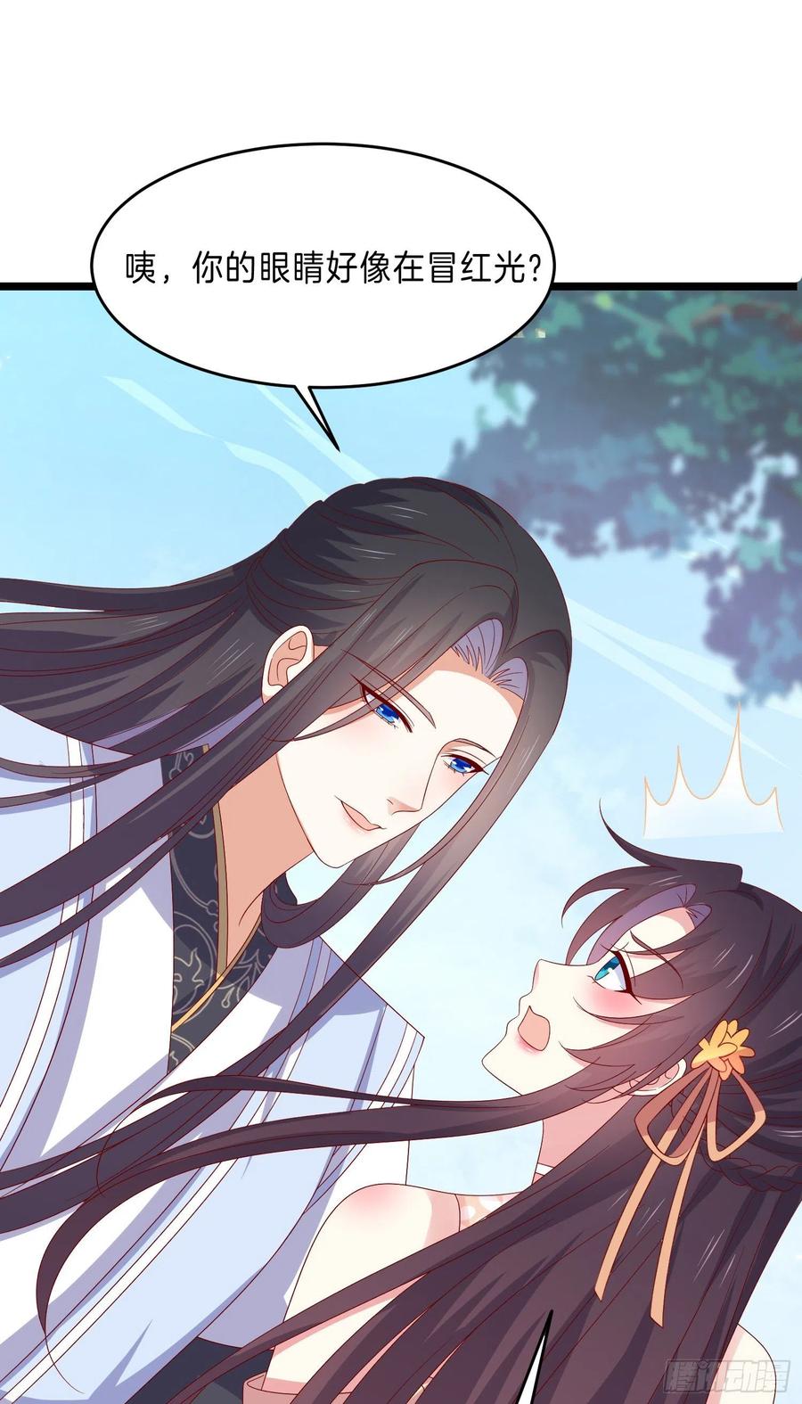 《至尊瞳术师：绝世大小姐》第二百九十三话 喜欢什么样的人 第4页