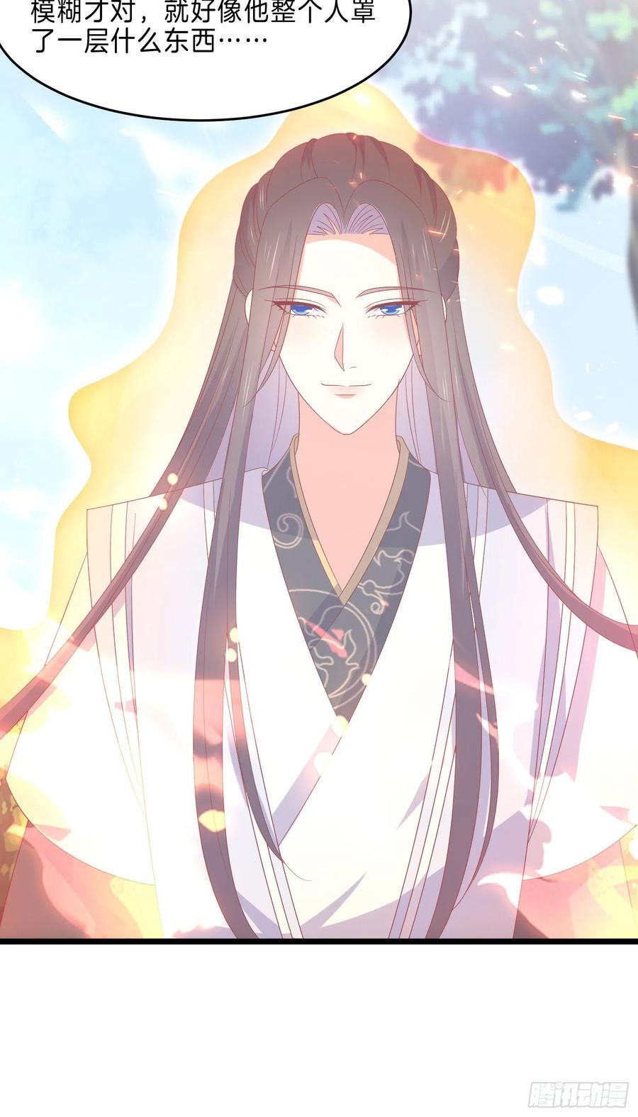 《至尊瞳术师：绝世大小姐》第二百九十三话 喜欢什么样的人 第10页
