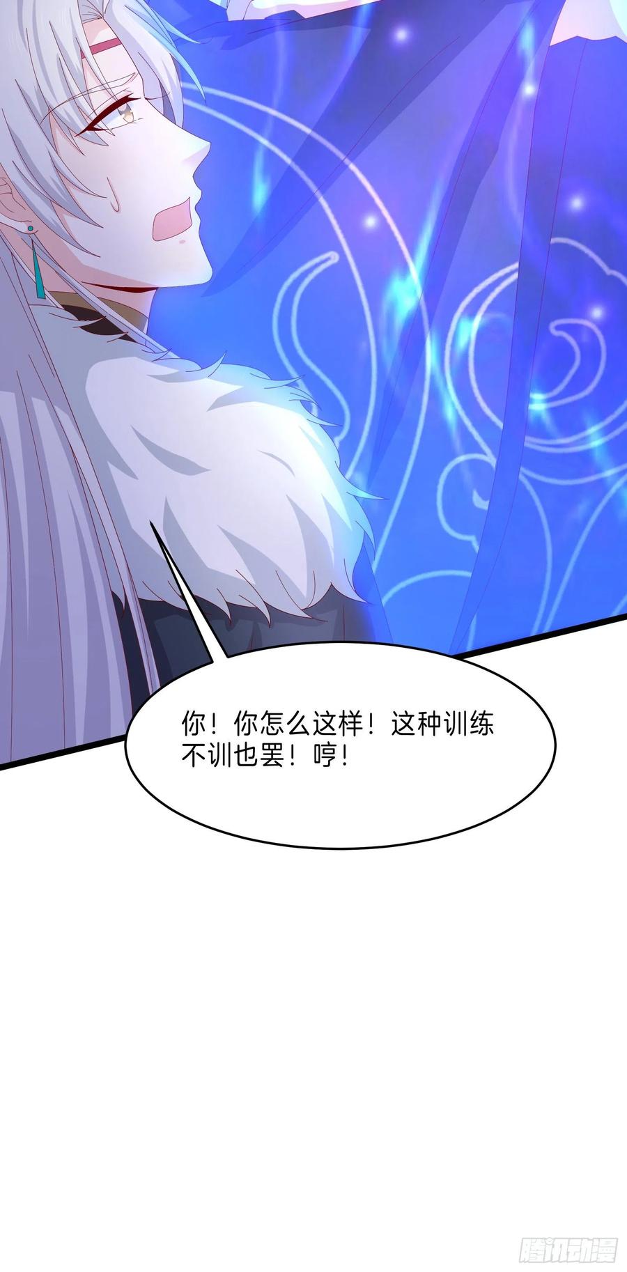 《至尊瞳术师：绝世大小姐》第二百九十三话 喜欢什么样的人 第26页