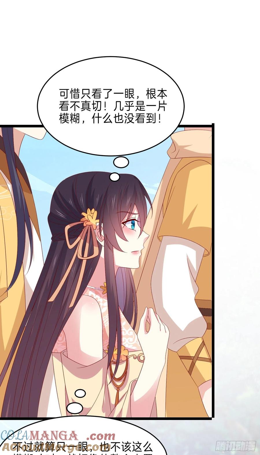 《至尊瞳术师：绝世大小姐》第二百九十三话 喜欢什么样的人 第9页