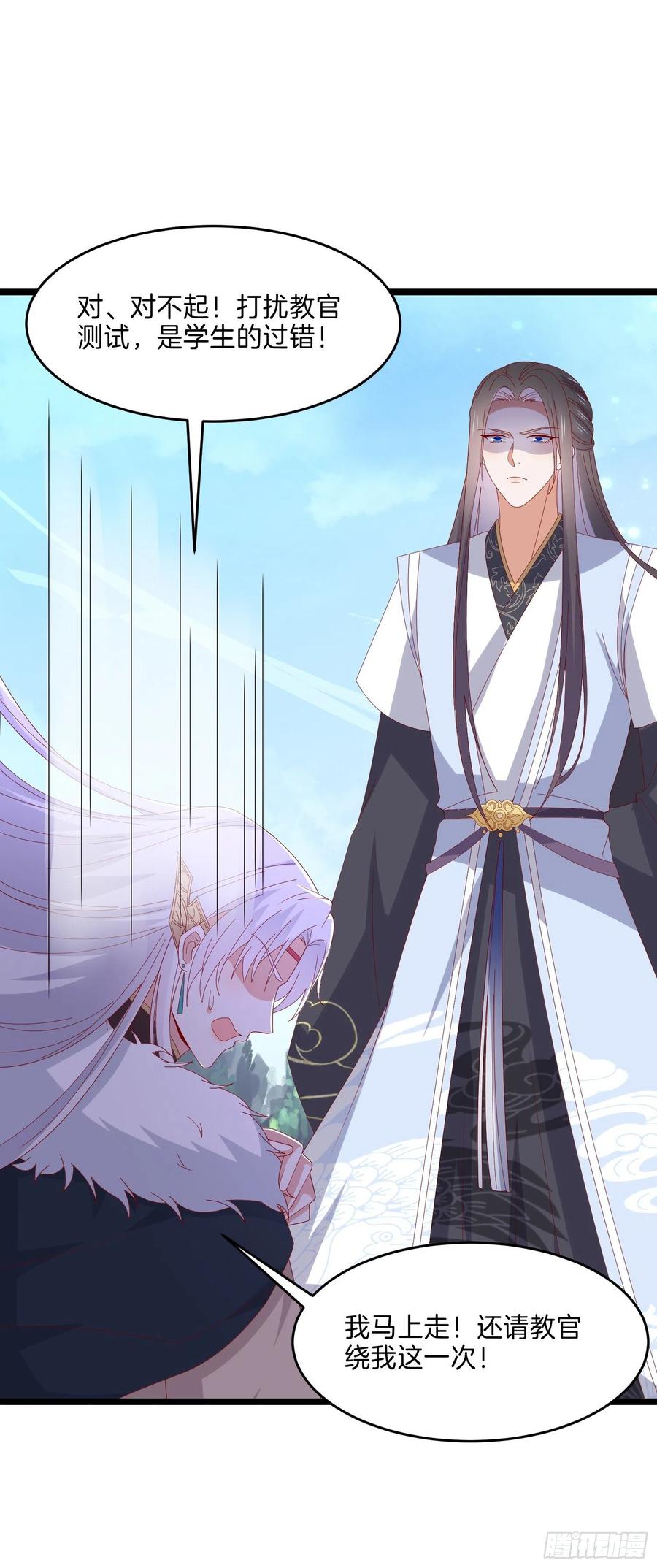 《至尊瞳术师：绝世大小姐》第二百九十四话 死缠烂打 第6页