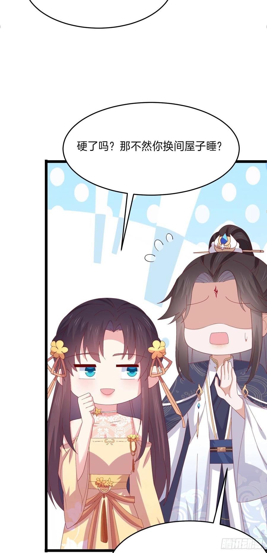 《至尊瞳术师：绝世大小姐》第二百九十四话 死缠烂打 第22页