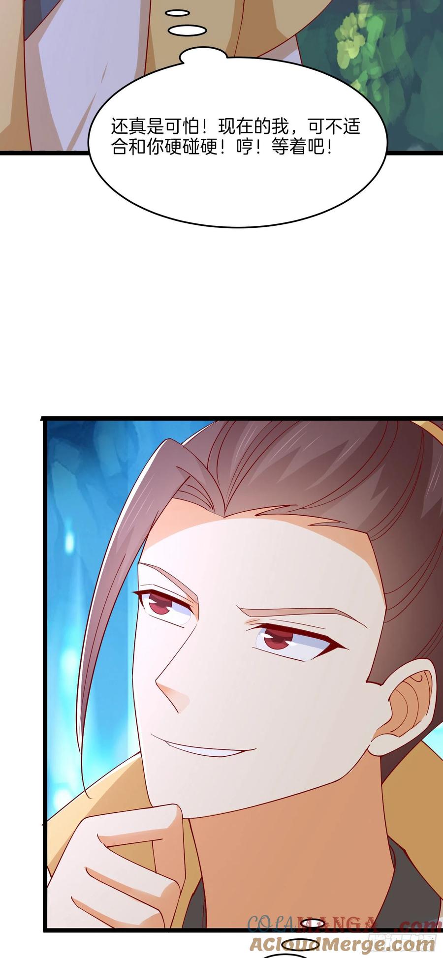 《至尊瞳术师：绝世大小姐》第二百九十四话 死缠烂打 第15页