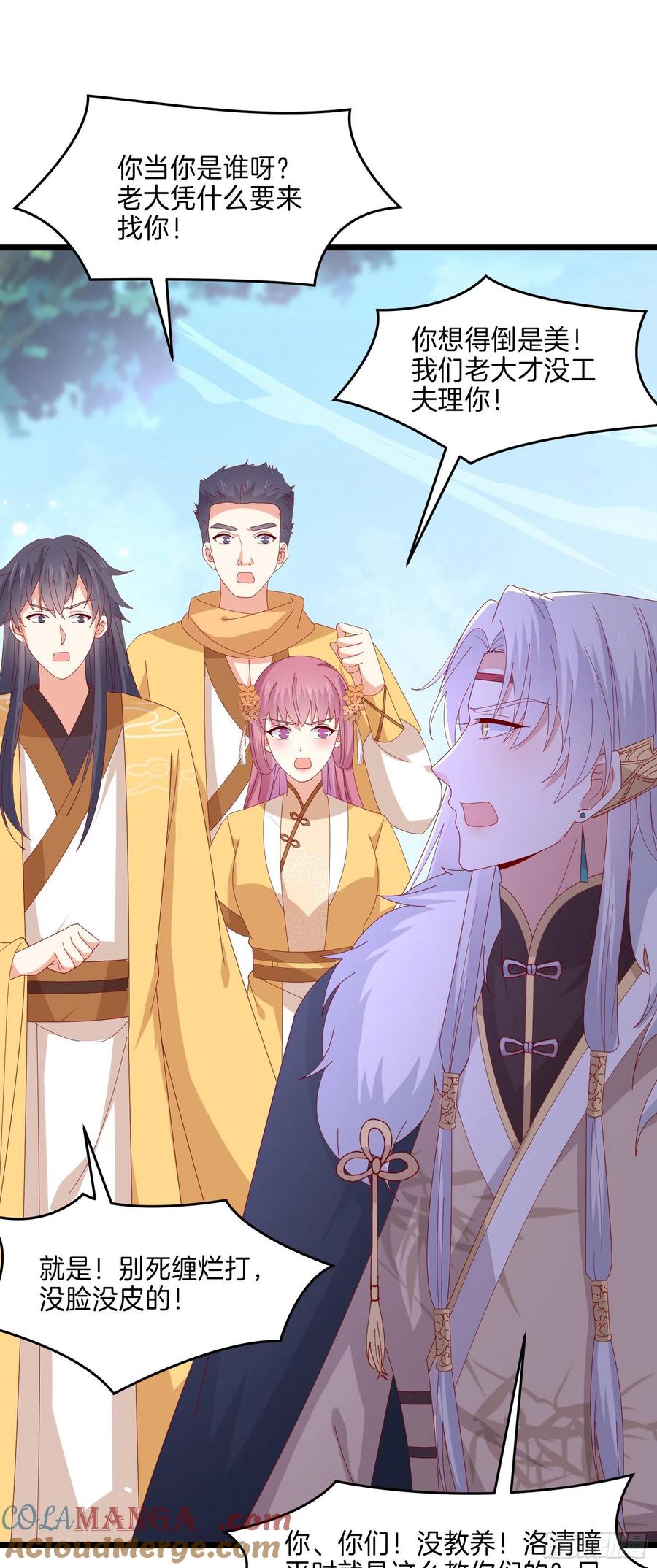 《至尊瞳术师：绝世大小姐》第二百九十四话 死缠烂打 第3页