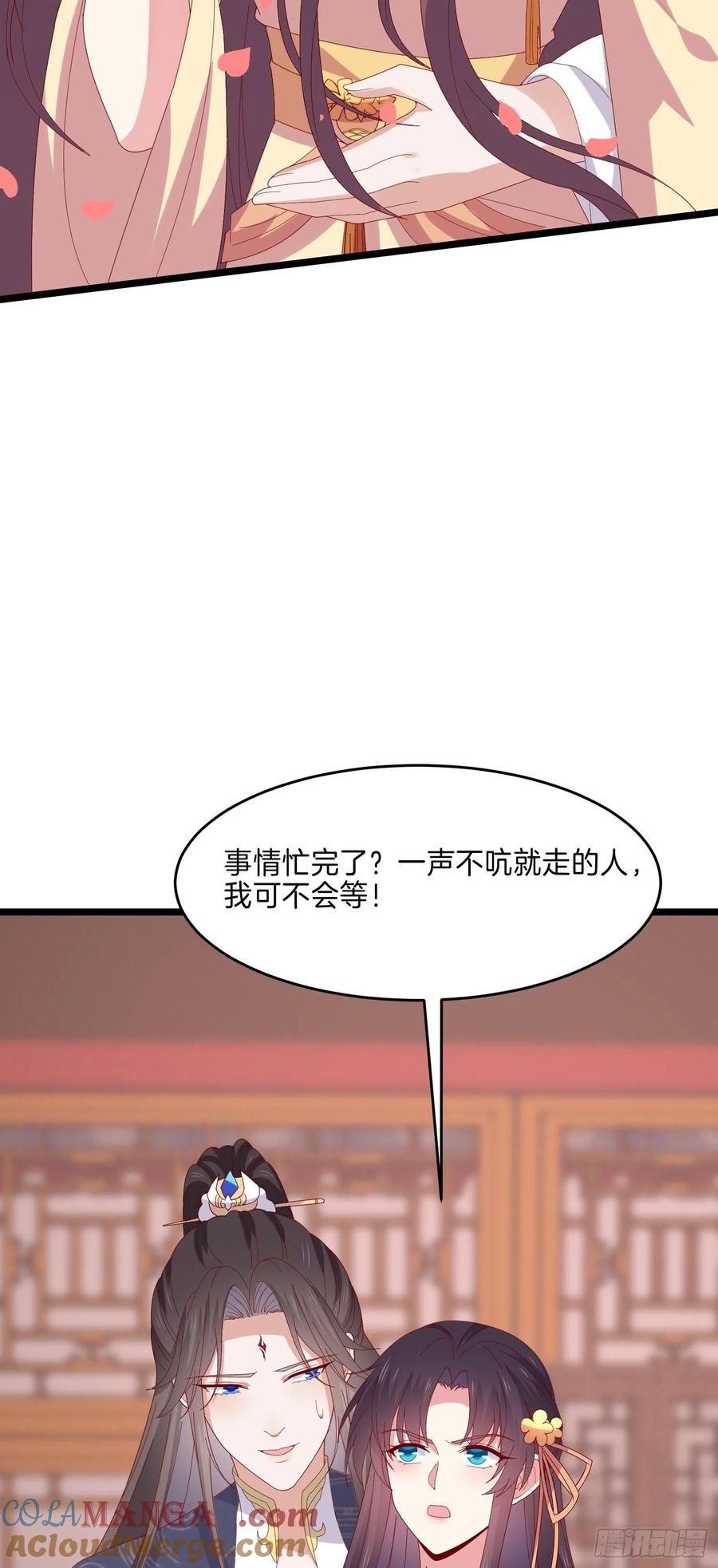 《至尊瞳术师：绝世大小姐》第二百九十四话 死缠烂打 第19页