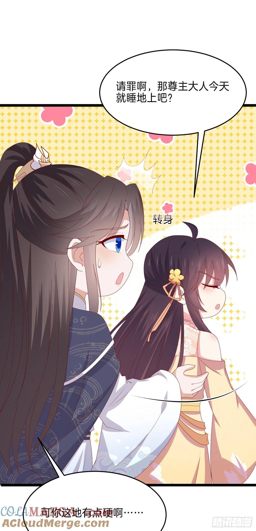 《至尊瞳术师：绝世大小姐》第二百九十四话 死缠烂打 第21页