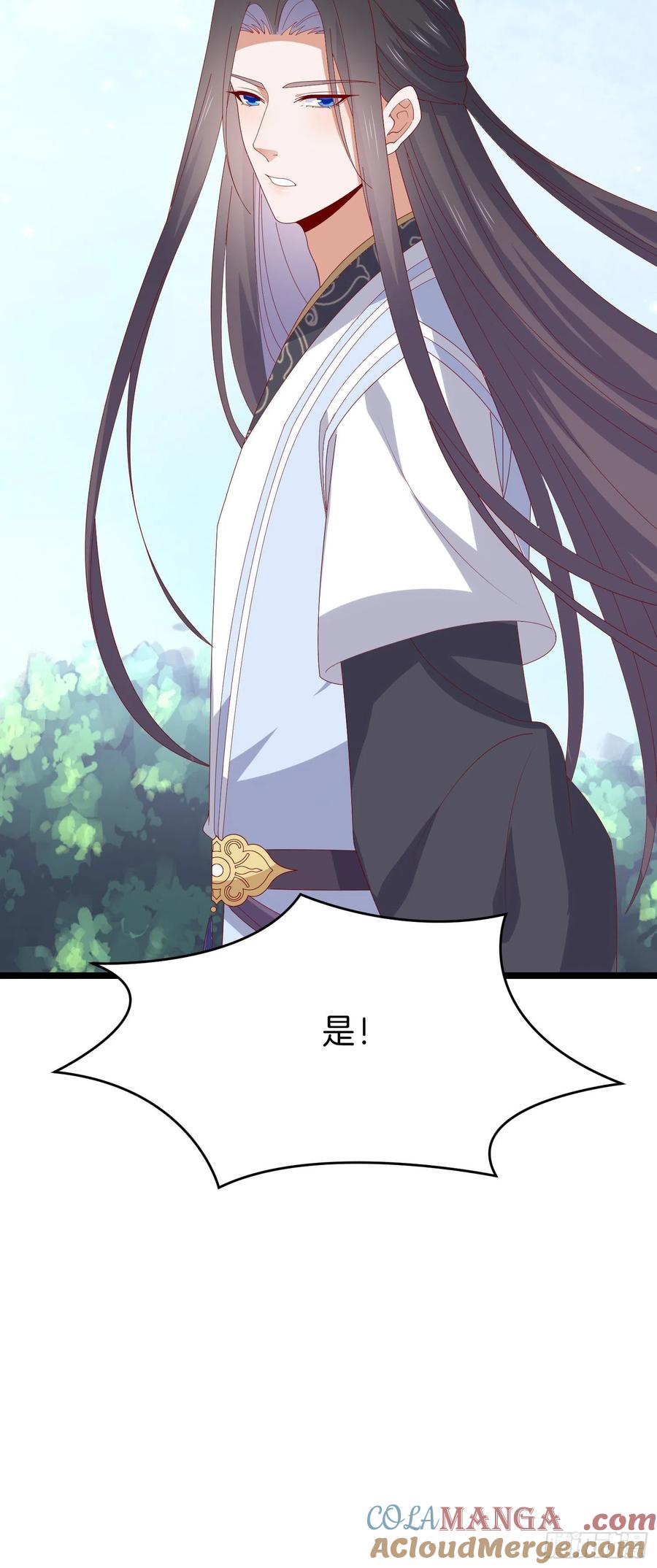 《至尊瞳术师：绝世大小姐》第二百九十四话 死缠烂打 第9页