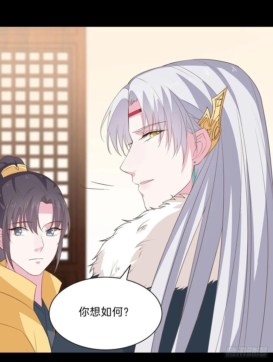 《至尊瞳术师：绝世大小姐》第二十九话 打脸了 第14页