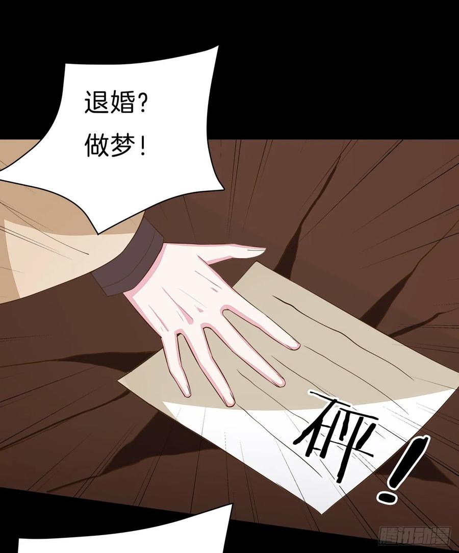 《至尊瞳术师：绝世大小姐》第二十九话 打脸了 第45页