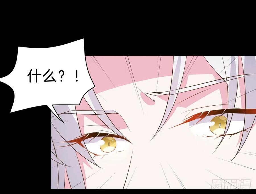 《至尊瞳术师：绝世大小姐》第二十九话 打脸了 第17页