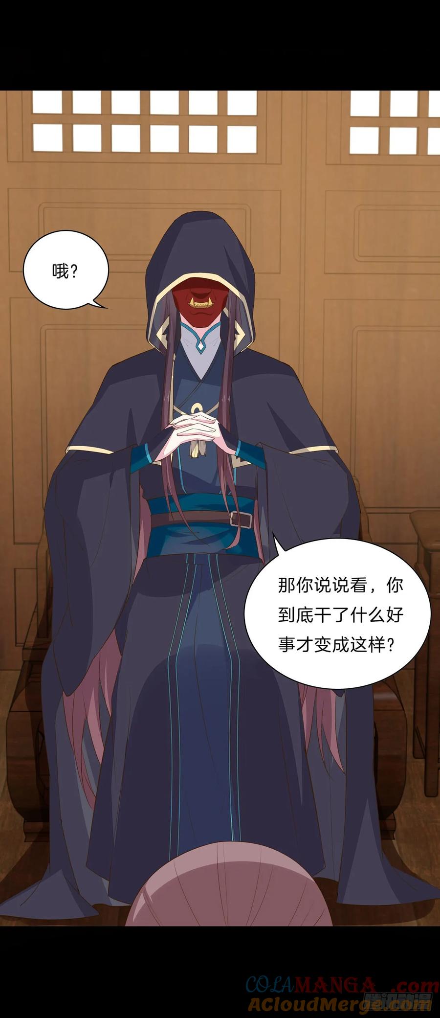 《至尊瞳术师：绝世大小姐》第二十九话 打脸了 第4页