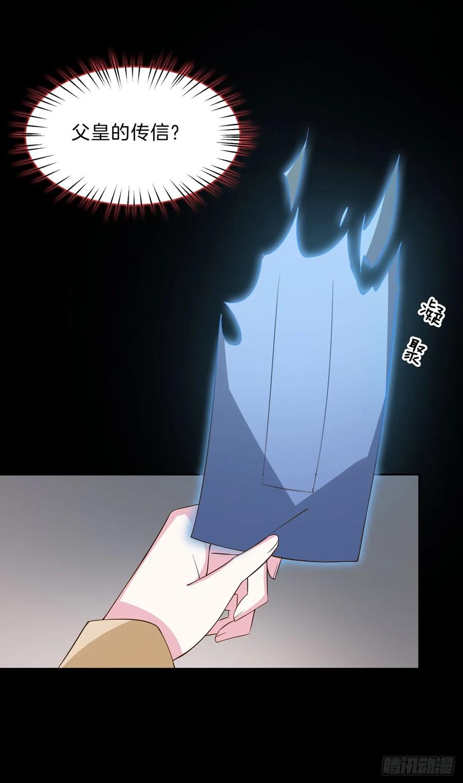 《至尊瞳术师：绝世大小姐》第二十九话 打脸了 第42页