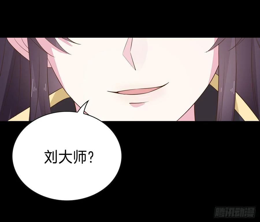 《至尊瞳术师：绝世大小姐》第二十九话 打脸了 第5页