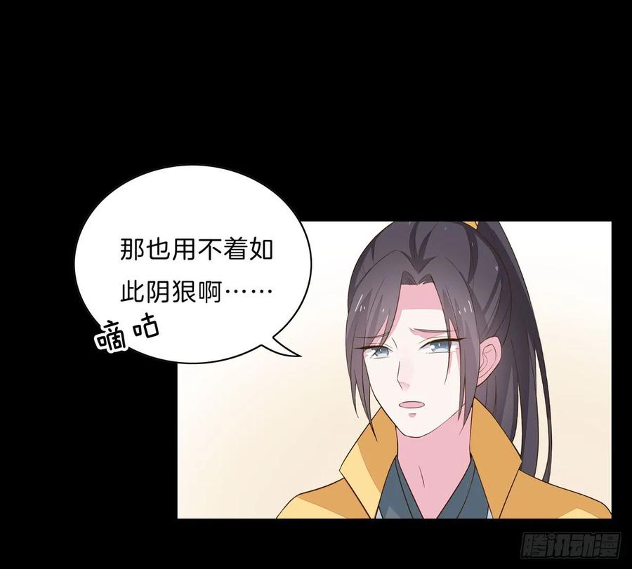 《至尊瞳术师：绝世大小姐》第二十九话 打脸了 第9页