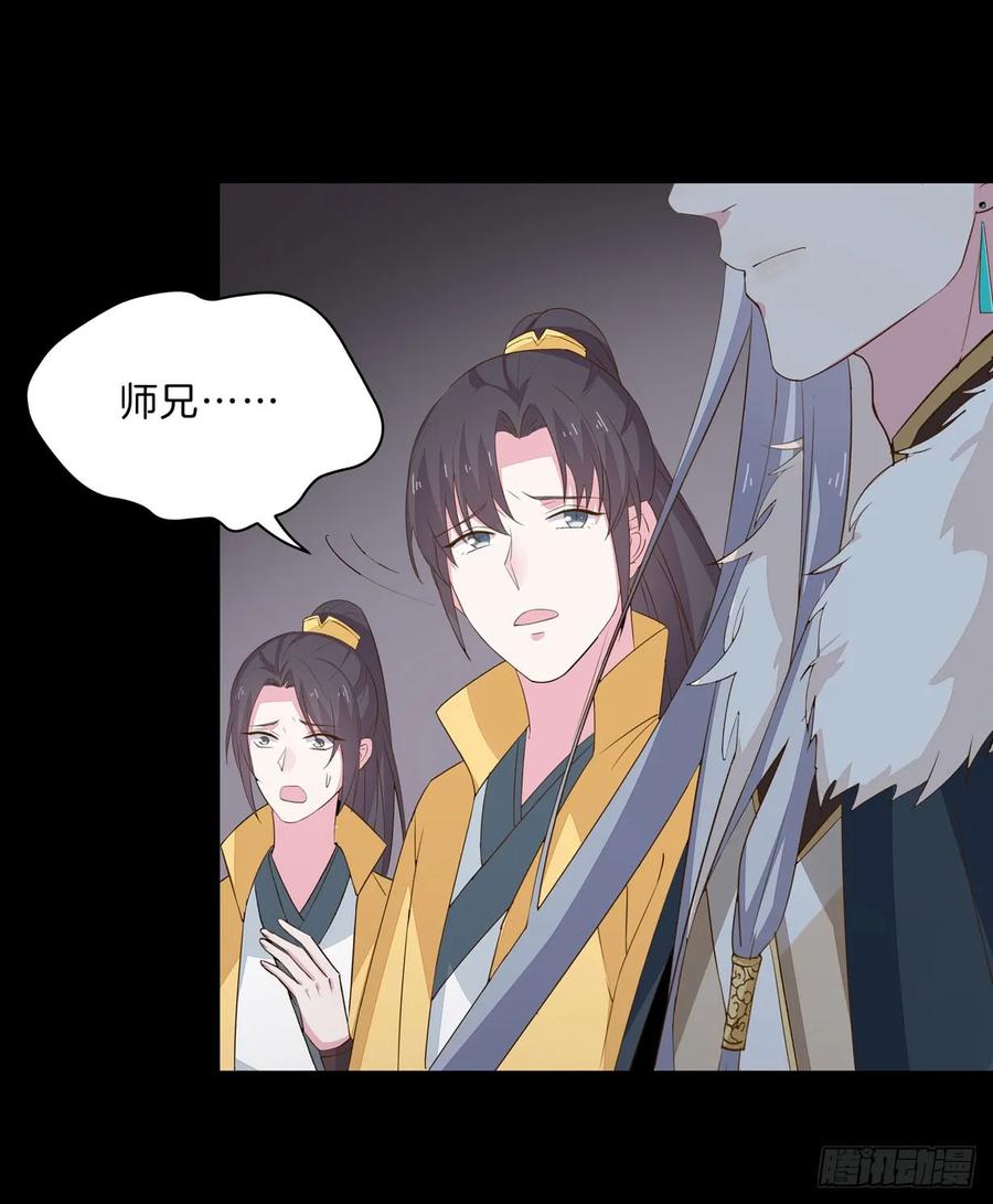 《至尊瞳术师：绝世大小姐》第二十九话 打脸了 第24页