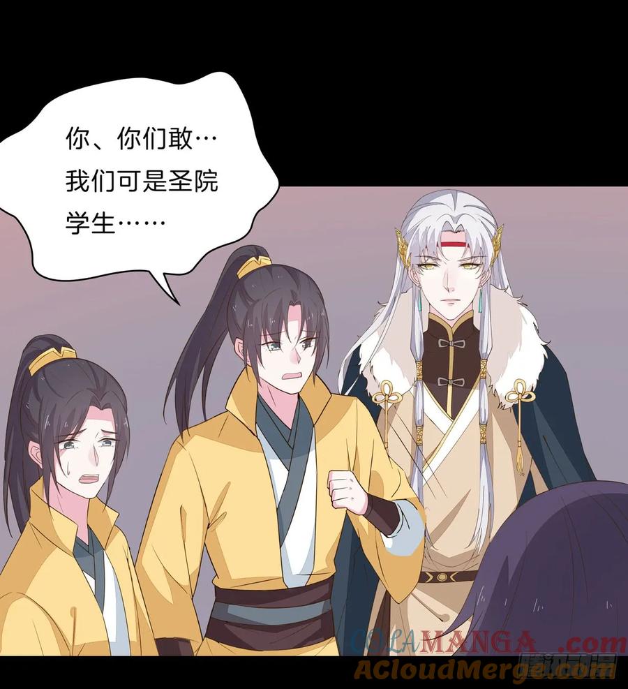 《至尊瞳术师：绝世大小姐》第二十九话 打脸了 第22页