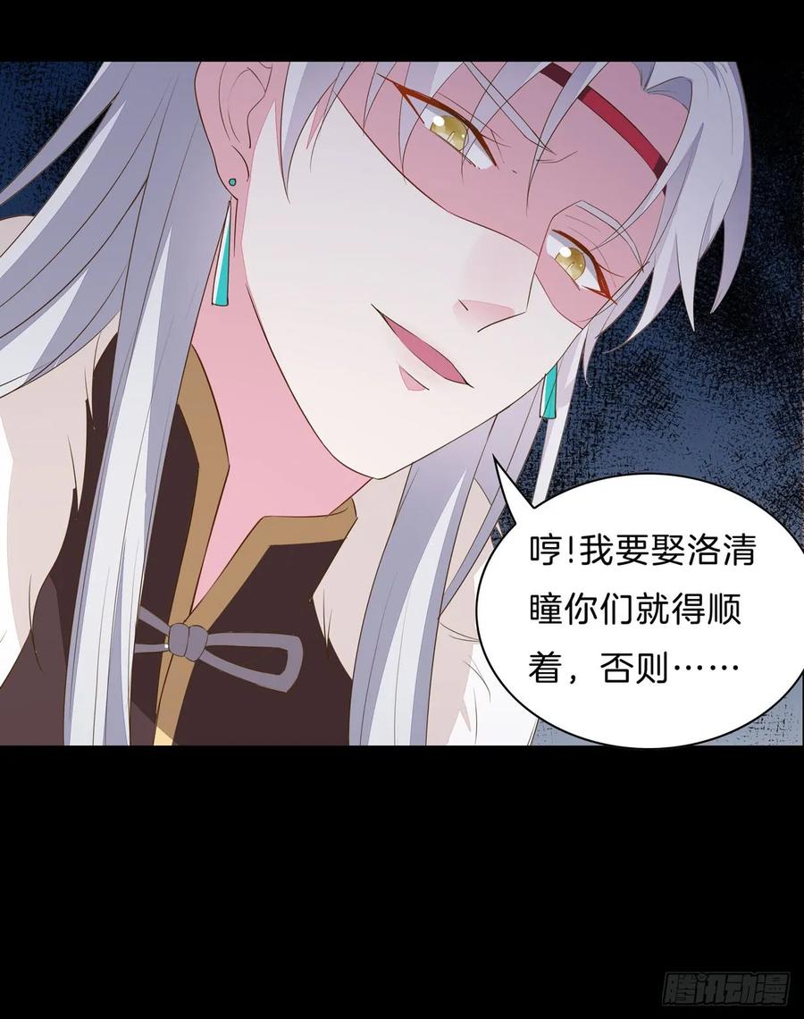 《至尊瞳术师：绝世大小姐》第二十九话 打脸了 第48页