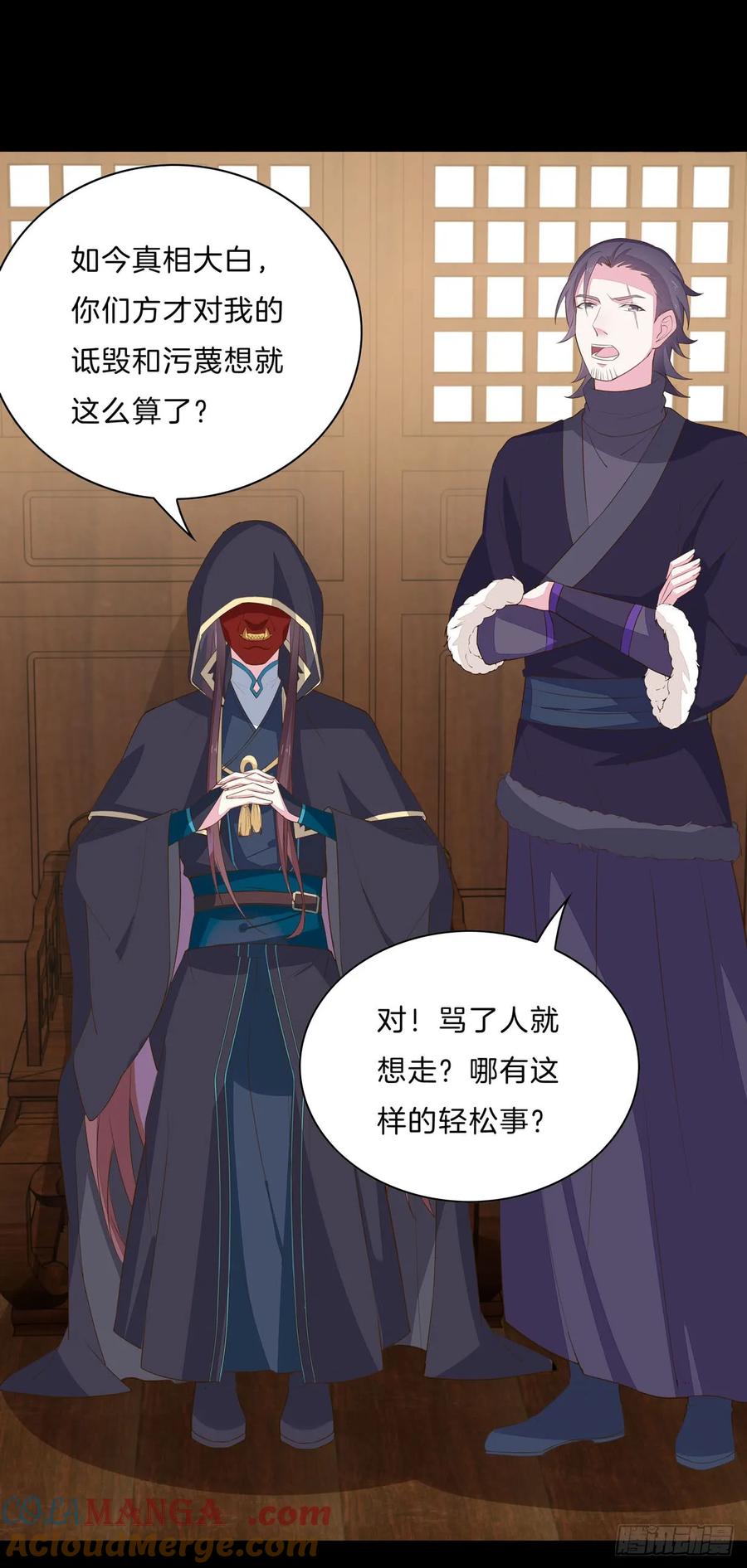 《至尊瞳术师：绝世大小姐》第二十九话 打脸了 第13页