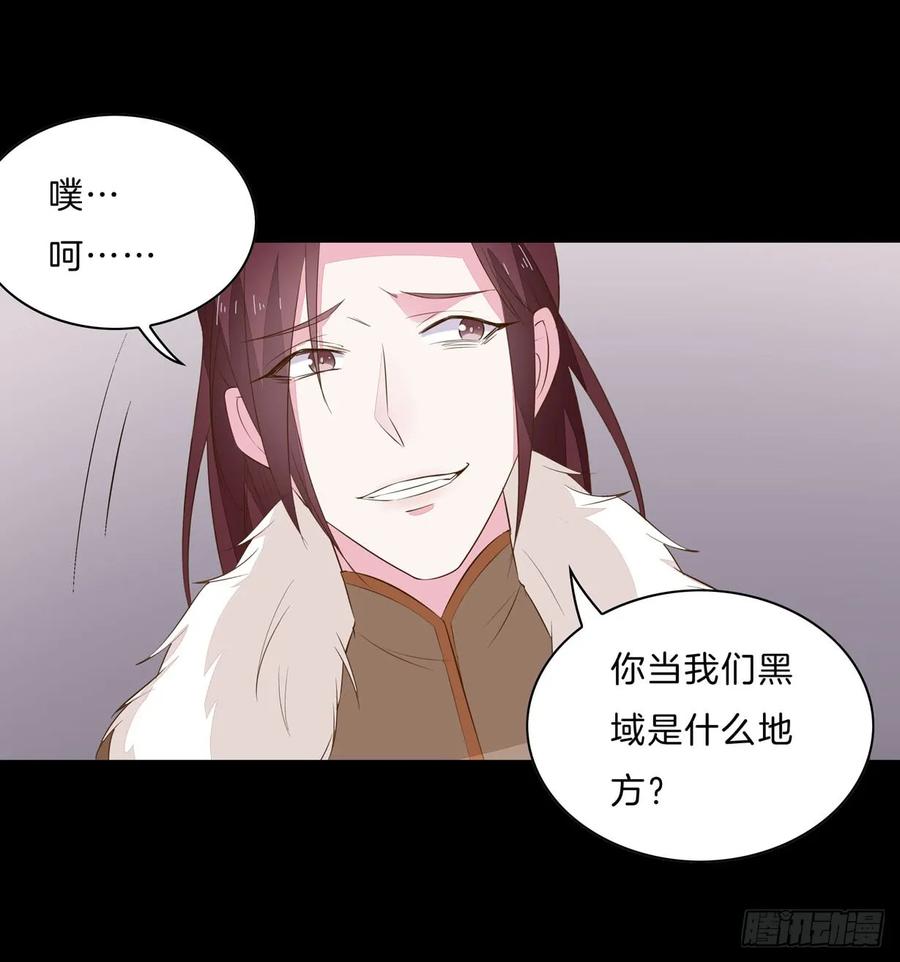 《至尊瞳术师：绝世大小姐》第二十九话 打脸了 第23页