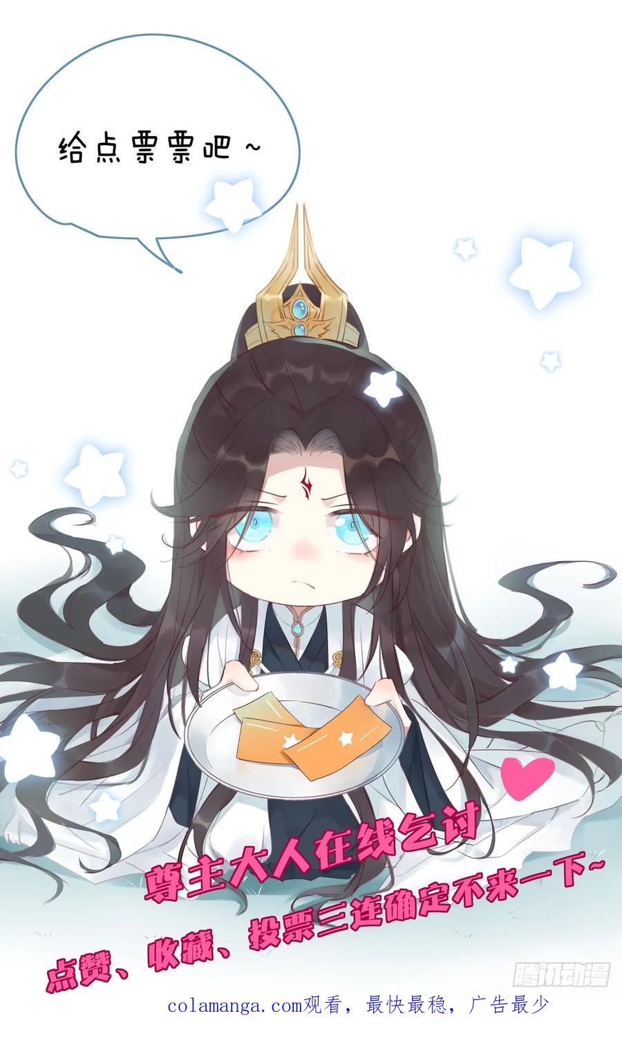 《至尊瞳术师：绝世大小姐》第二十九话 打脸了 第50页