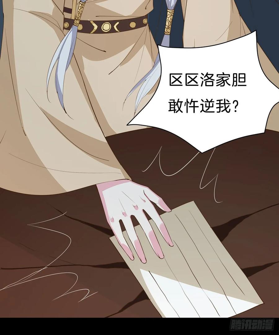 《至尊瞳术师：绝世大小姐》第二十九话 打脸了 第47页