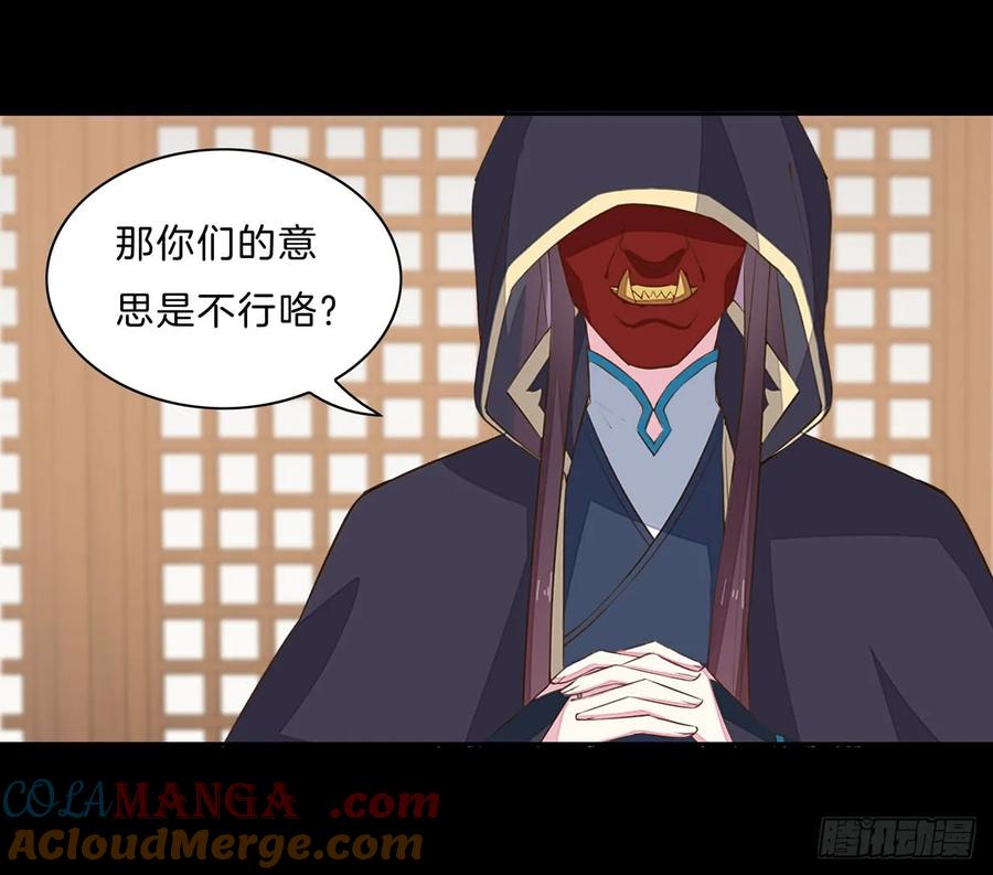 《至尊瞳术师：绝世大小姐》第二十九话 打脸了 第19页