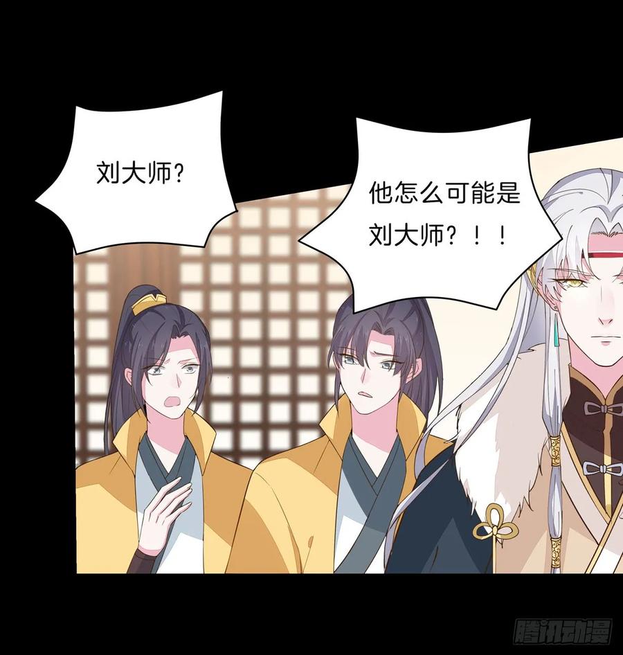《至尊瞳术师：绝世大小姐》第二十九话 打脸了 第6页