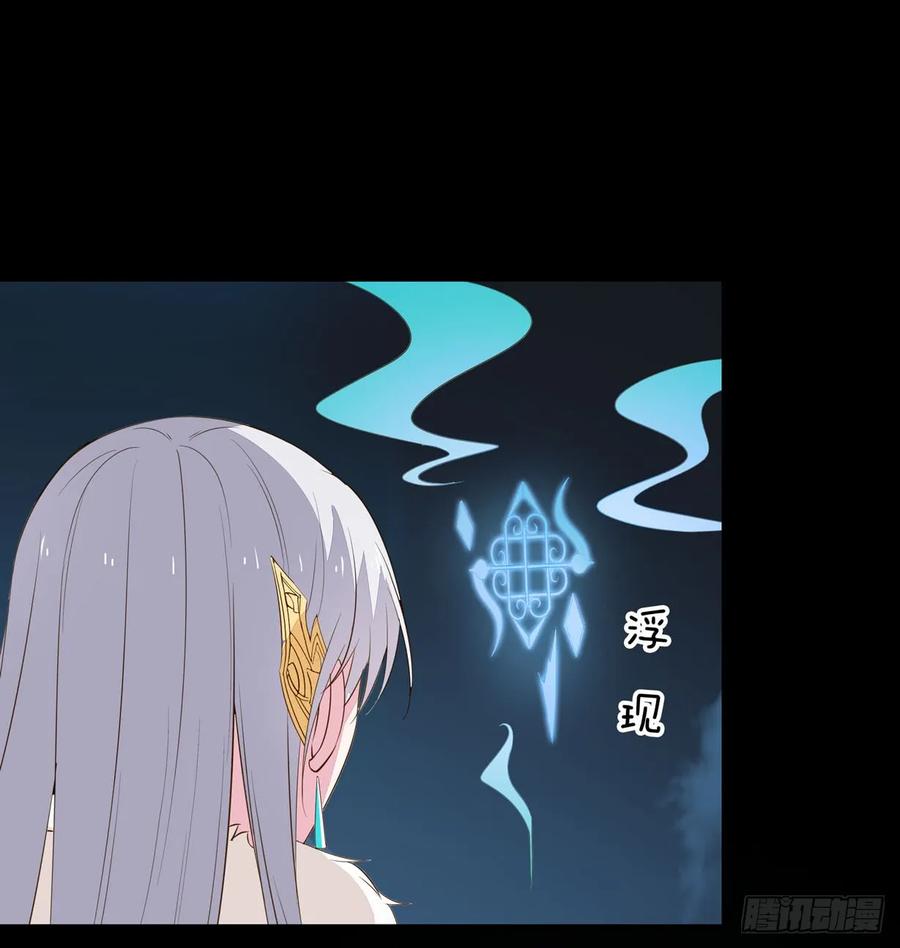 《至尊瞳术师：绝世大小姐》第二十九话 打脸了 第41页
