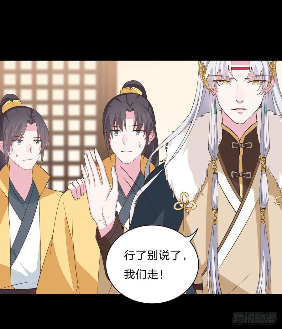 《至尊瞳术师：绝世大小姐》第二十九话 打脸了 第11页