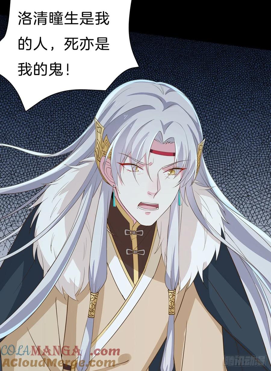 《至尊瞳术师：绝世大小姐》第二十九话 打脸了 第46页