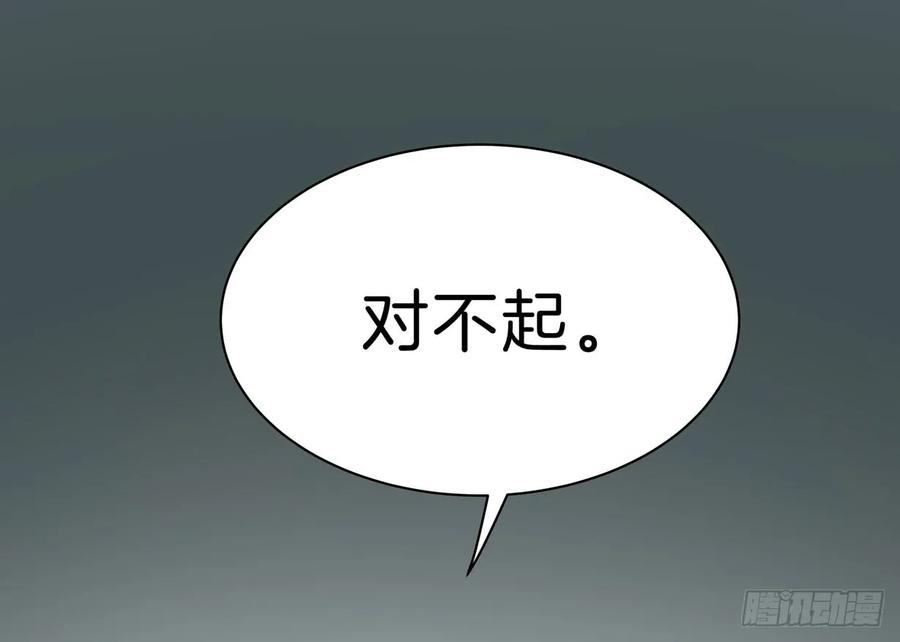 《至尊瞳术师：绝世大小姐》第二十九话 打脸了 第29页