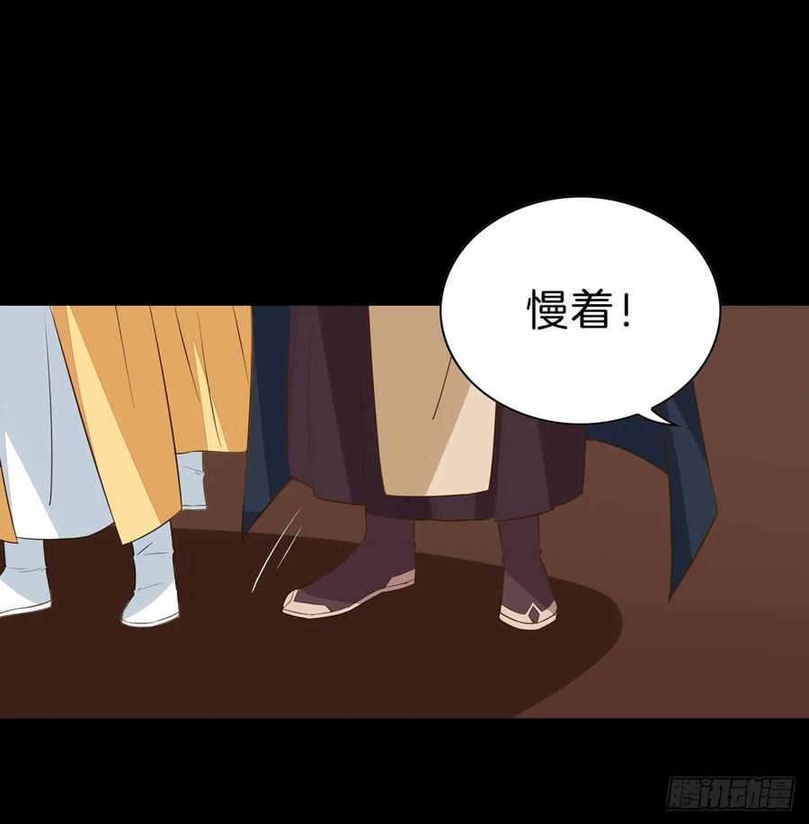 《至尊瞳术师：绝世大小姐》第二十九话 打脸了 第12页