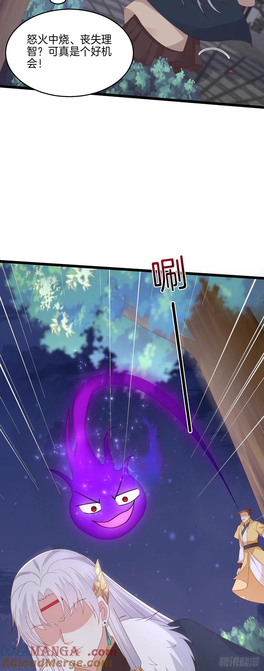 《至尊瞳术师：绝世大小姐》第二百九十五话 一剪成妹 第19页