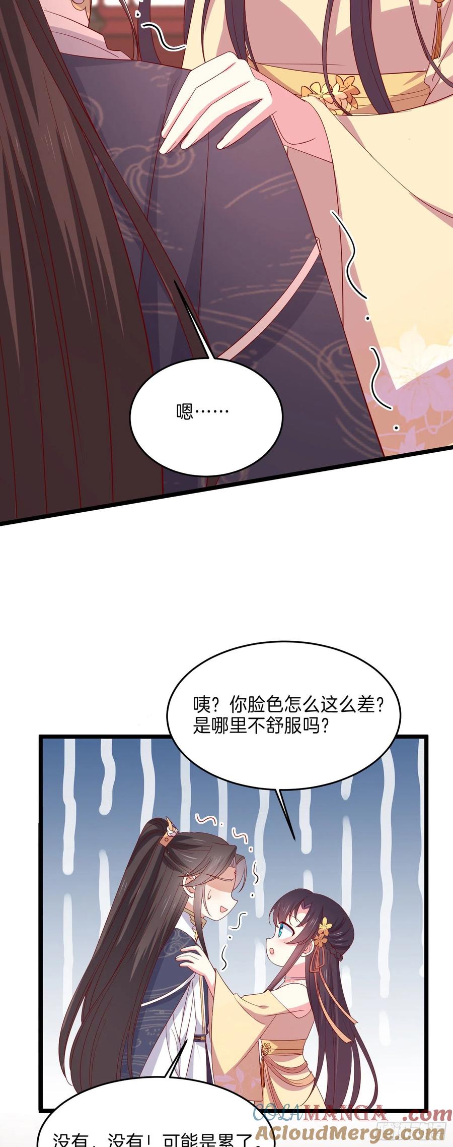 《至尊瞳术师：绝世大小姐》第二百九十五话 一剪成妹 第15页