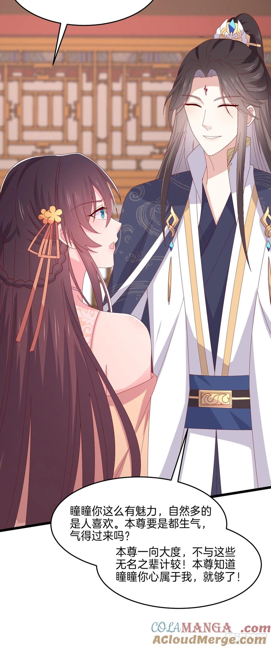 《至尊瞳术师：绝世大小姐》第二百九十五话 一剪成妹 第9页