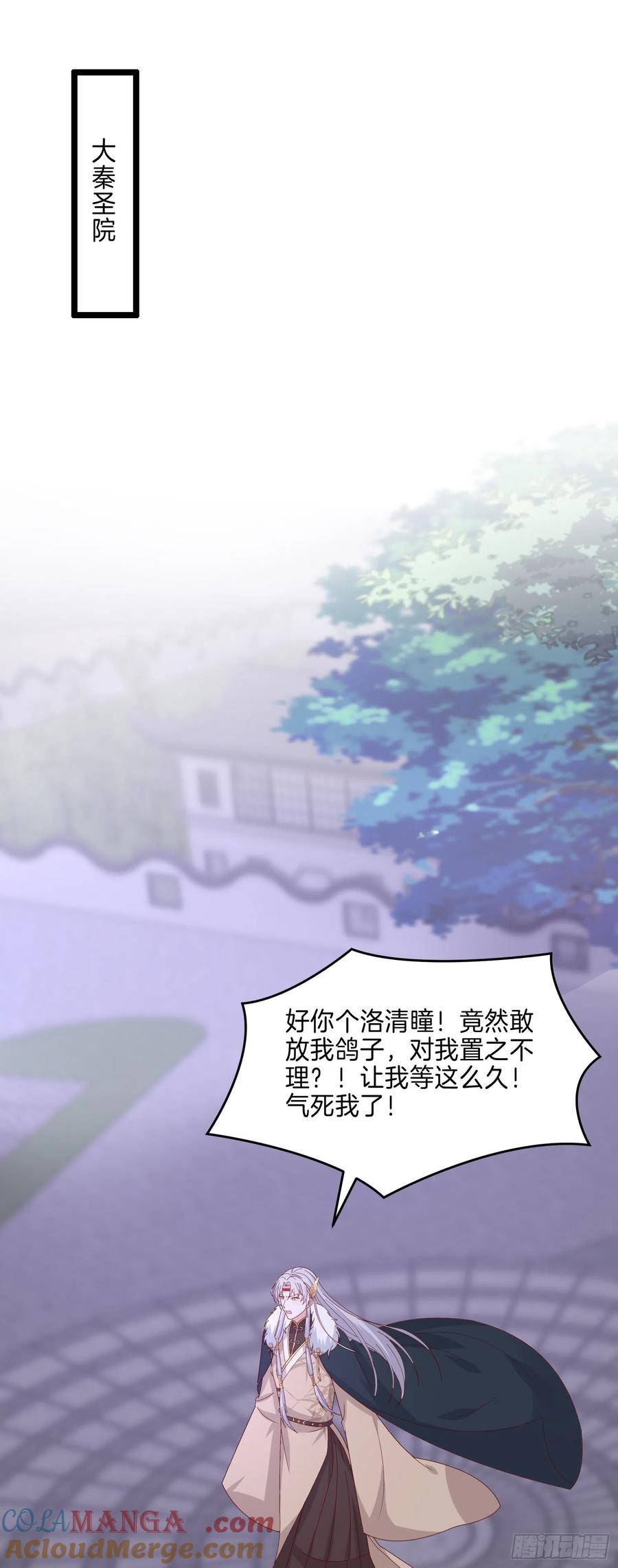 《至尊瞳术师：绝世大小姐》第二百九十五话 一剪成妹 第17页