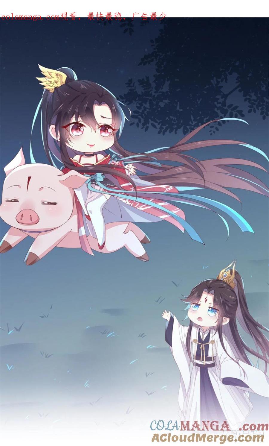 《至尊瞳术师：绝世大小姐》第二百九十五话 一剪成妹 第1页