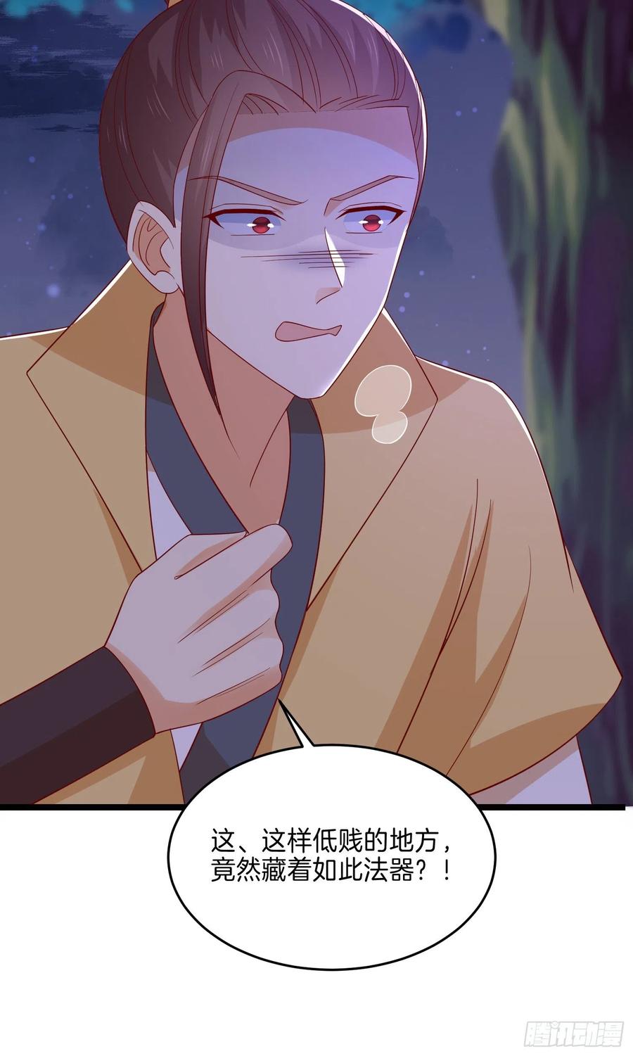 《至尊瞳术师：绝世大小姐》第二百九十五话 一剪成妹 第24页