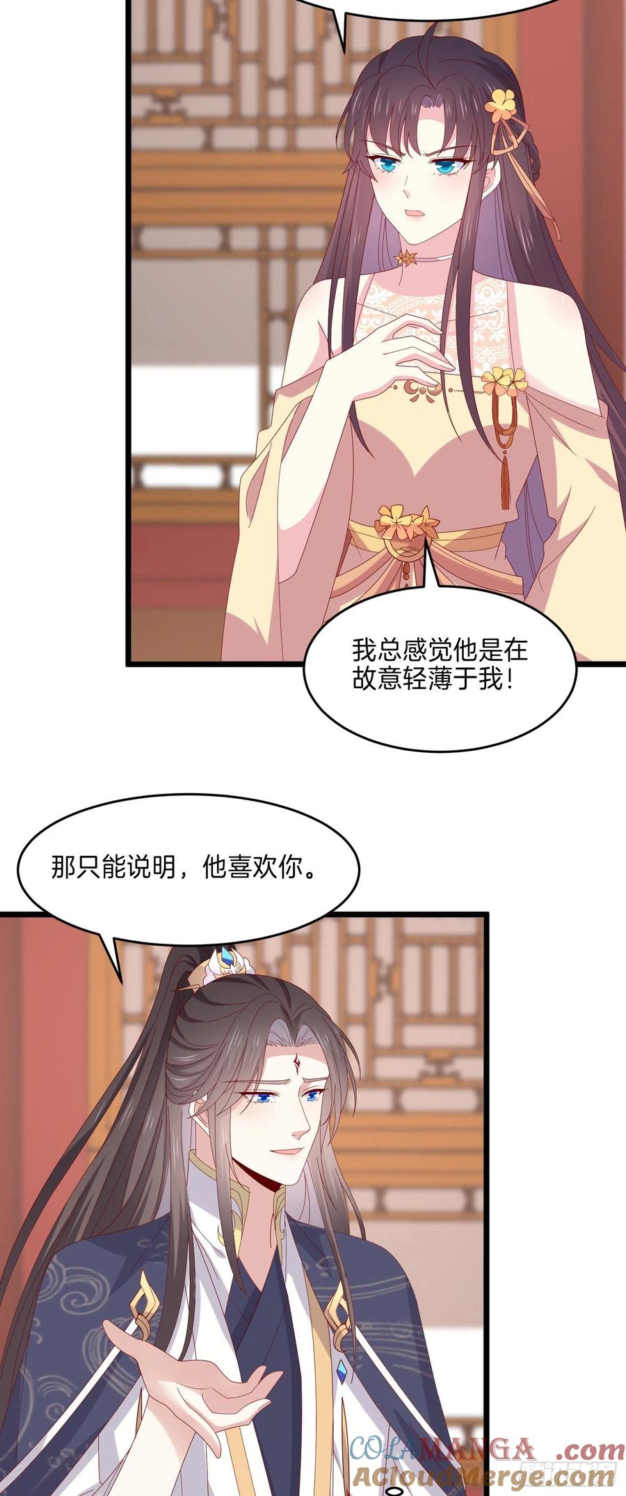 《至尊瞳术师：绝世大小姐》第二百九十五话 一剪成妹 第7页