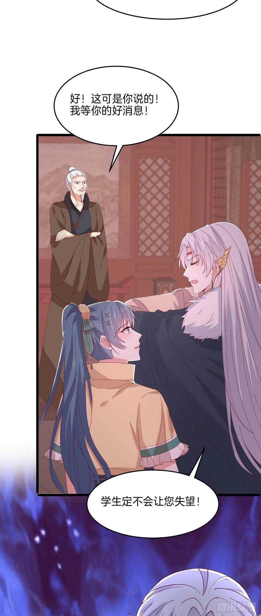 《至尊瞳术师：绝世大小姐》第二百九十六话 毁了她！ 第8页