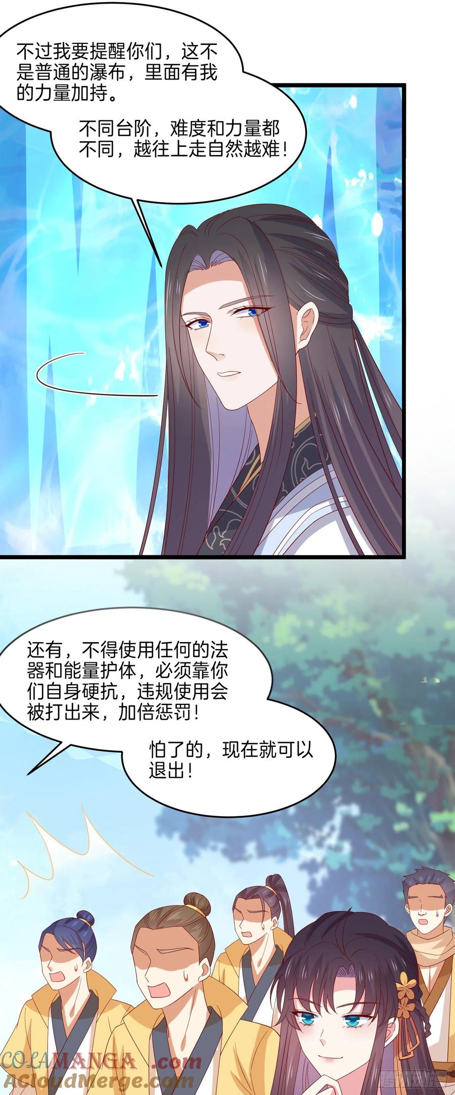 《至尊瞳术师：绝世大小姐》第二百九十六话 毁了她！ 第21页