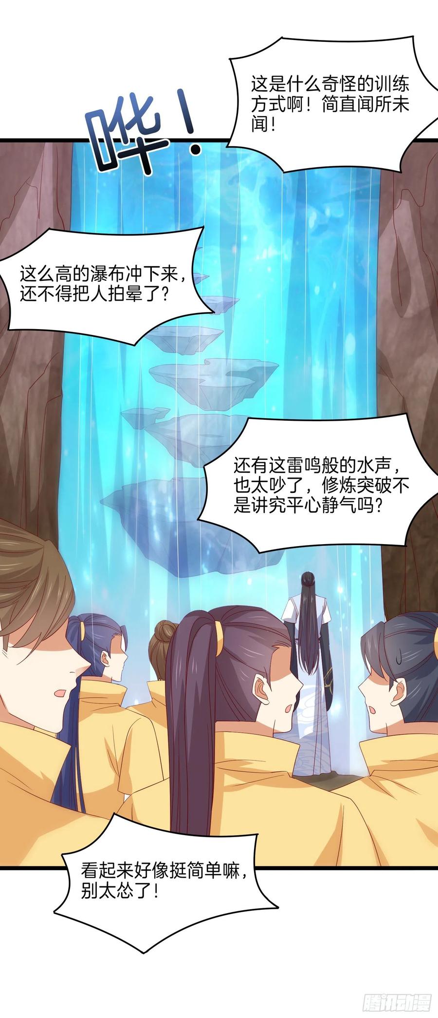 《至尊瞳术师：绝世大小姐》第二百九十六话 毁了她！ 第20页