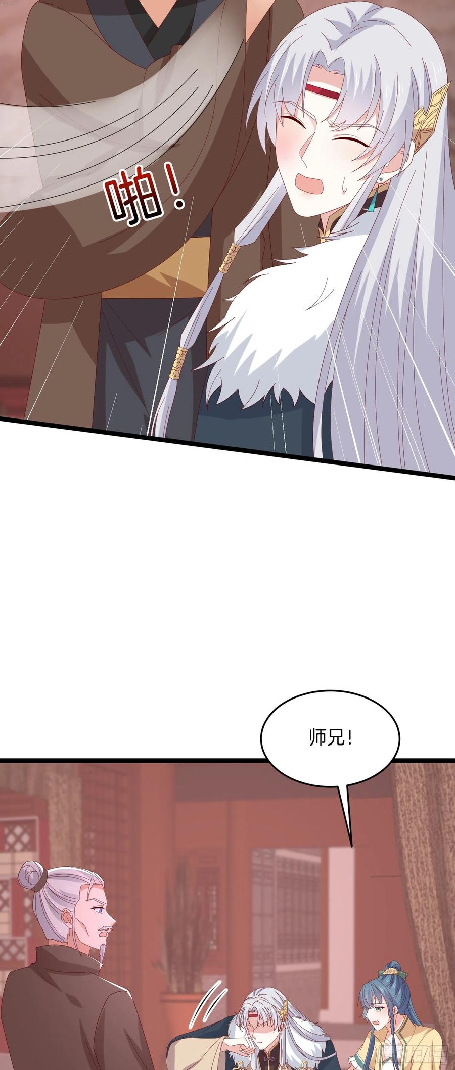《至尊瞳术师：绝世大小姐》第二百九十六话 毁了她！ 第4页