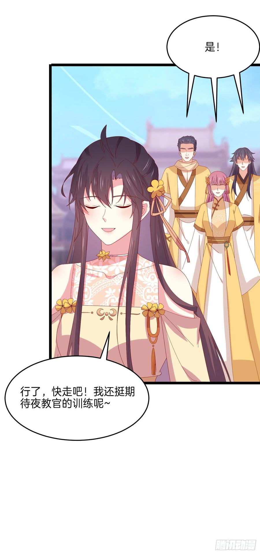 《至尊瞳术师：绝世大小姐》第二百九十六话 毁了她！ 第14页