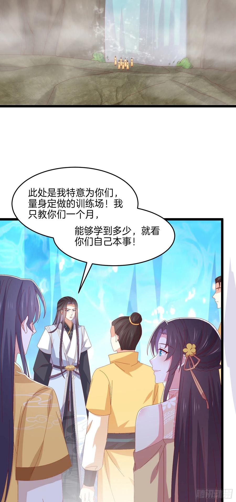 《至尊瞳术师：绝世大小姐》第二百九十六话 毁了她！ 第16页