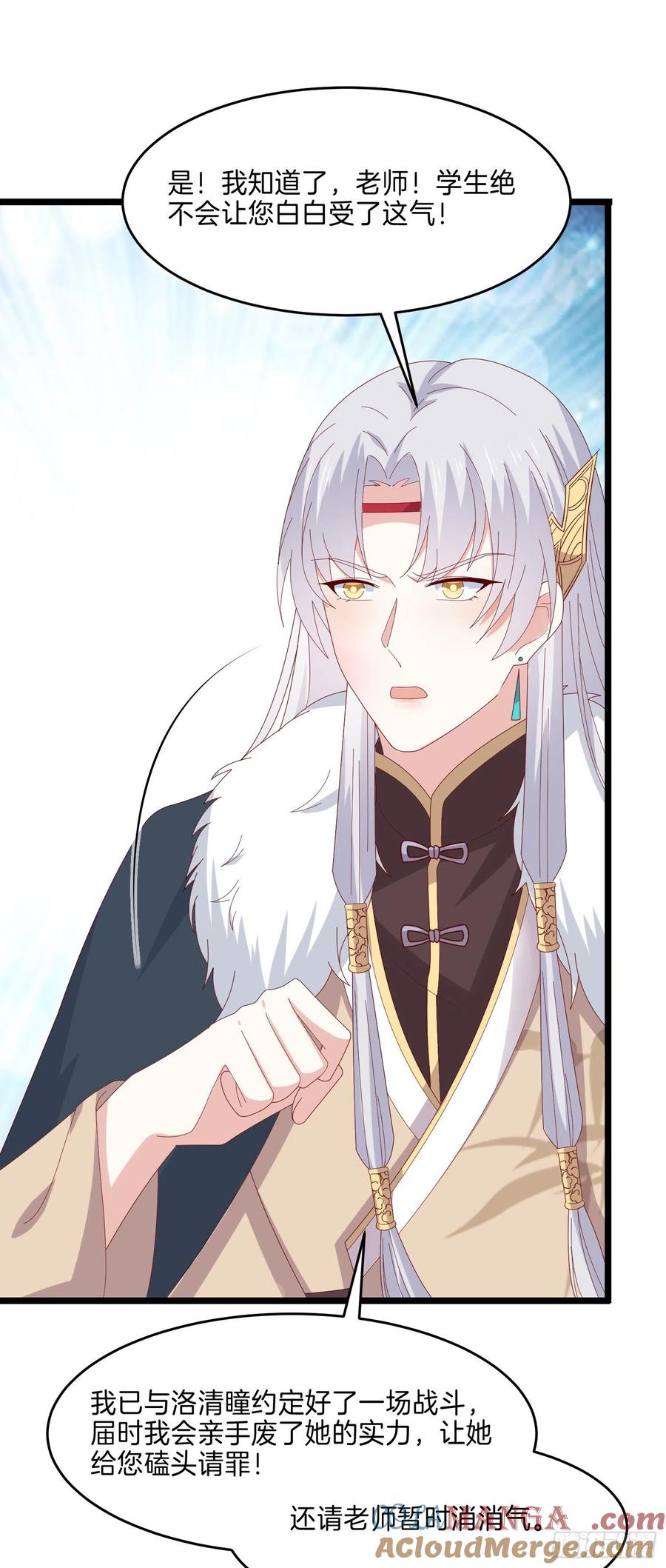 《至尊瞳术师：绝世大小姐》第二百九十六话 毁了她！ 第7页
